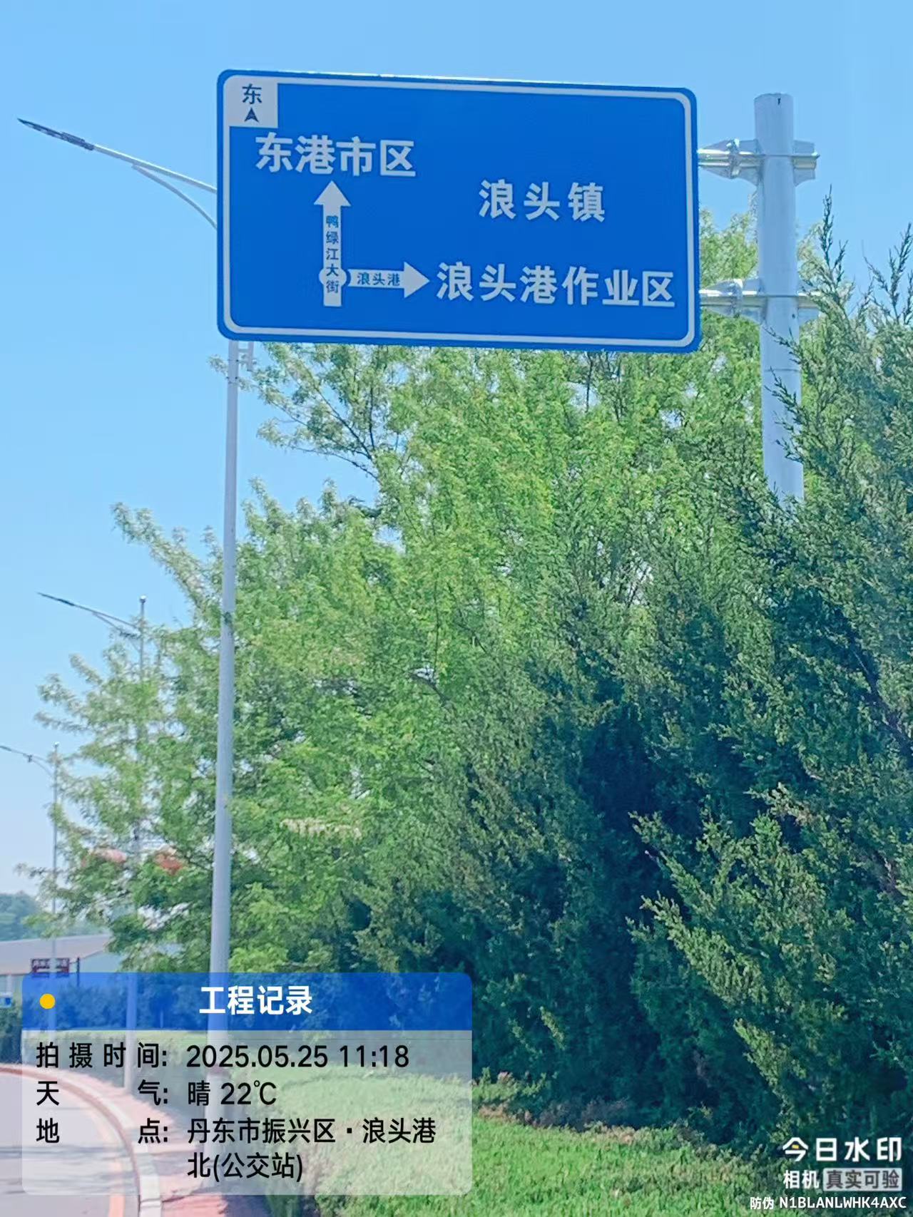 辽阳道路指示牌